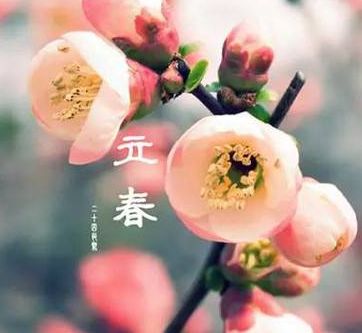 有什么習(xí)俗？怎么發(fā)送立春祝福短信？