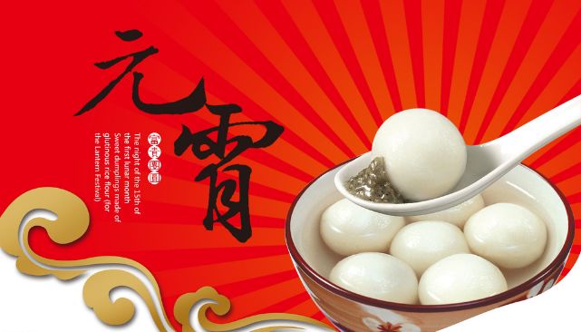 元宵節(jié)習(xí)俗及祝福短信，看這里....