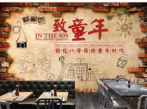 兒童節(jié)童年的記憶 童年游戲 致童年