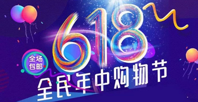618電商短信怎么發(fā)？點(diǎn)開錦囊告訴你！