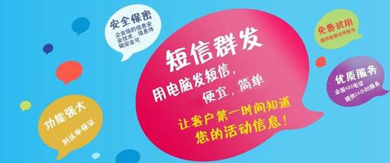 紅楓葉短信群發(fā)讓精準營銷更簡單 紅楓葉短信群發(fā)讓精準營銷更簡單