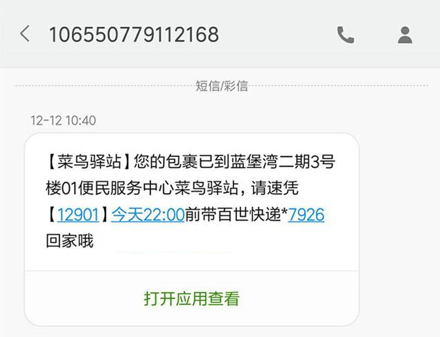 快遞信息群發(fā)軟件 Q快遞信息群發(fā)軟件
