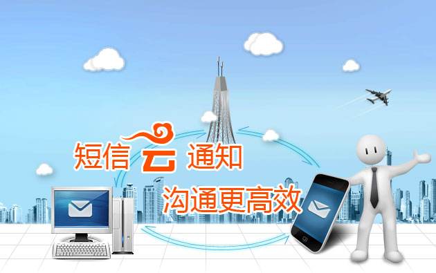 紅楓葉短信平臺:看短信平臺如何助力促銷類短信 紅楓葉短信平臺:看短信平臺如何助力促銷類短信