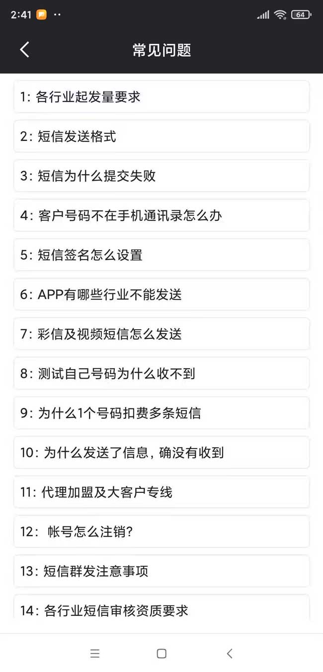 短信群發(fā).jpg 短信群發(fā).jpg