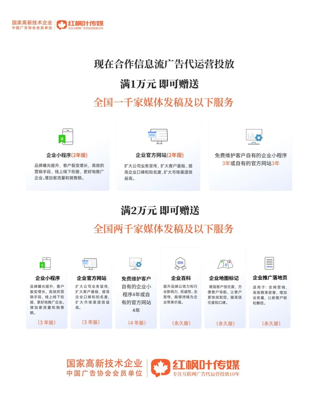 信息流廣告投放價(jià)格和優(yōu)勢(shì)